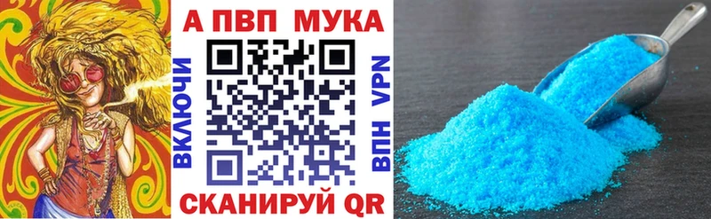 APVP Crystall  сколько стоит  Кораблино 