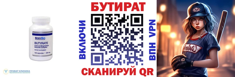БУТИРАТ буратино наркошоп Кораблино