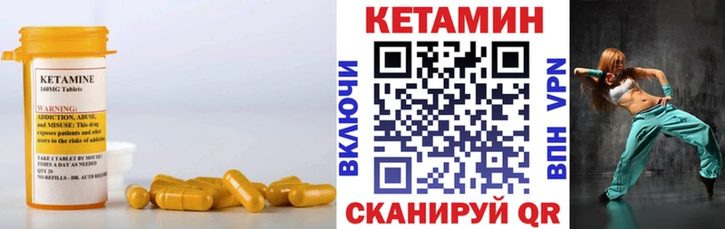 КЕТАМИН VHQ Кораблино